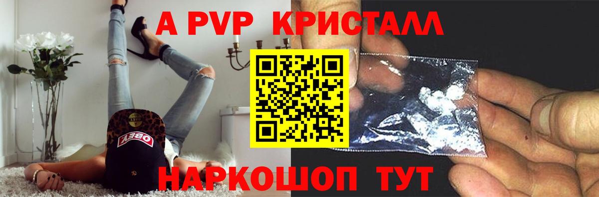 Альфа ПВП  A-PVP мука  Вход с VPN  Киселёвск 