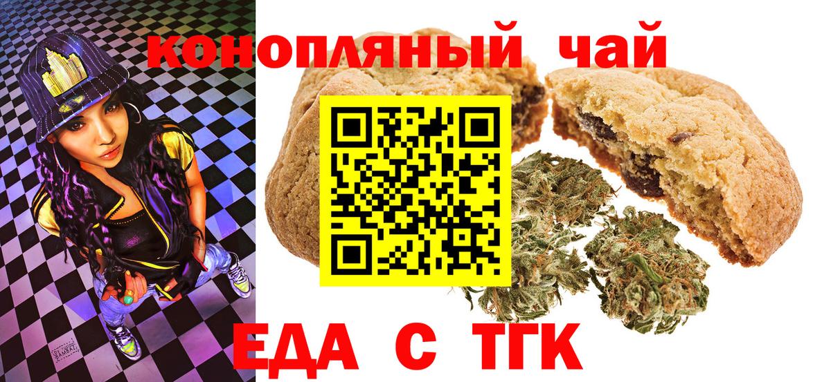 Cannafood конопля  Вход с VPN  Киселёвск 