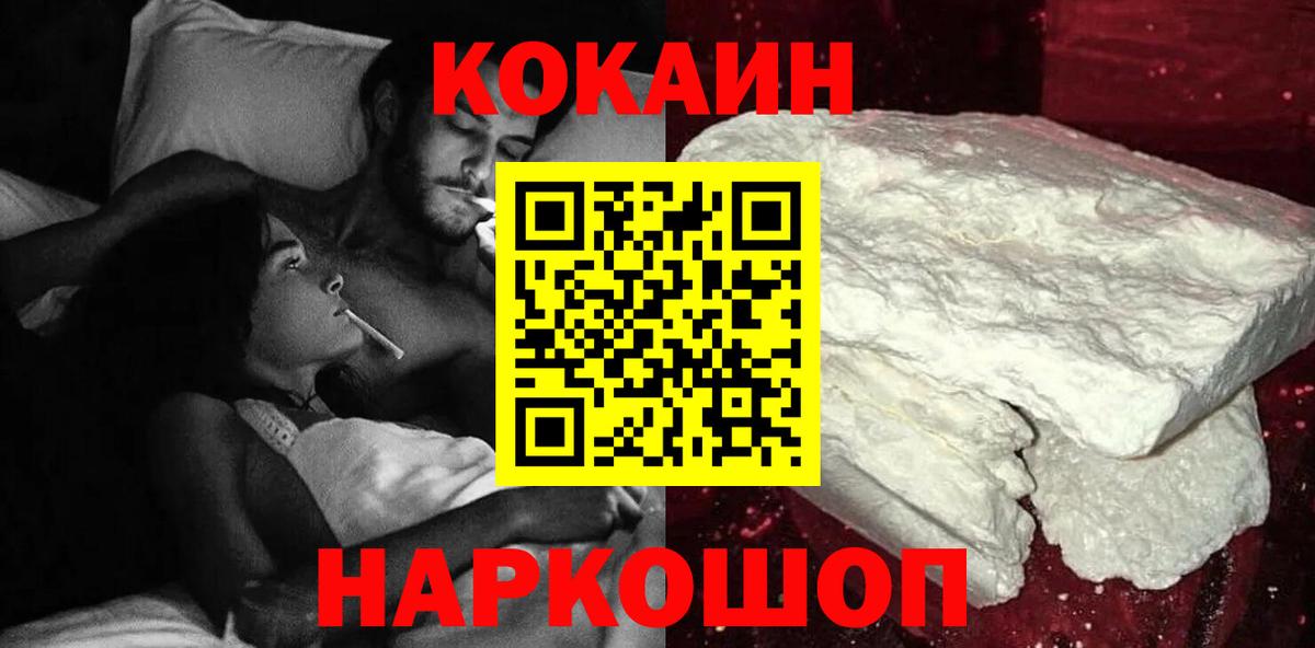COCAIN Fish Scale Киселёвск