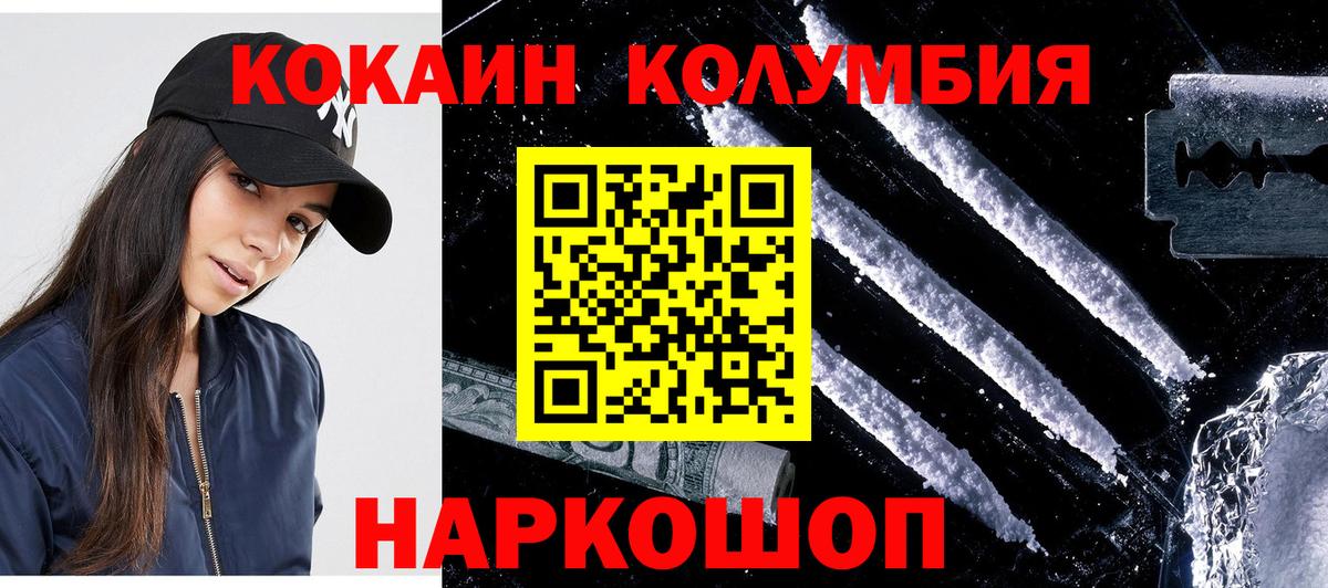 Кокаин FishScale  Кокаин Fish Scale  Киселёвск  Вход с VPN 