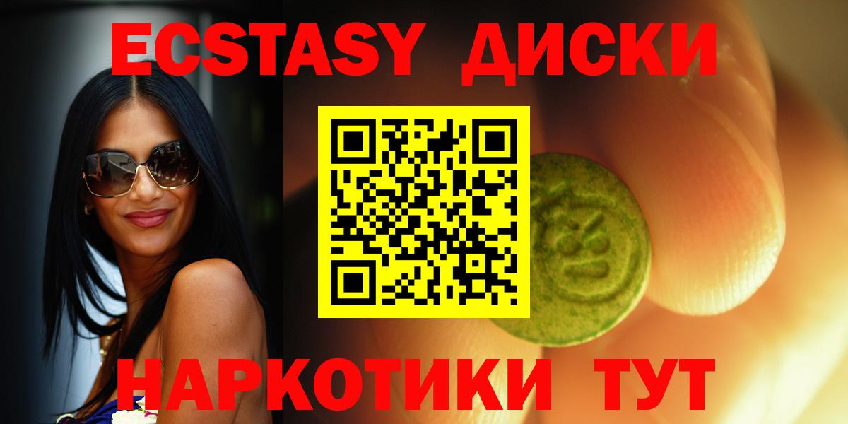 Ecstasy  ЭКСТАЗИ Дубай  Вход с VPN  Экстази 300 mg  ссылка на мегу ТОР  Киселёвск 