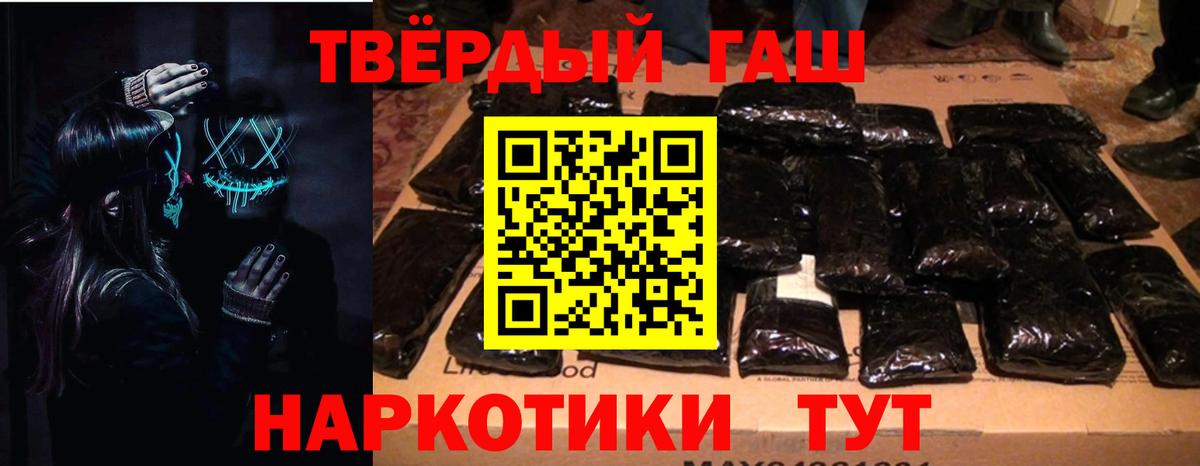 ГАШ VHQ Киселёвск
