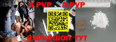 ALPHA-PVP Краснодар
