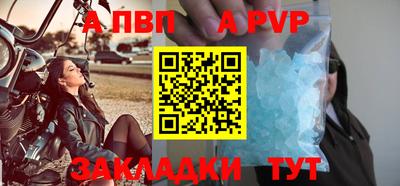 ALPHA-PVP Краснодар