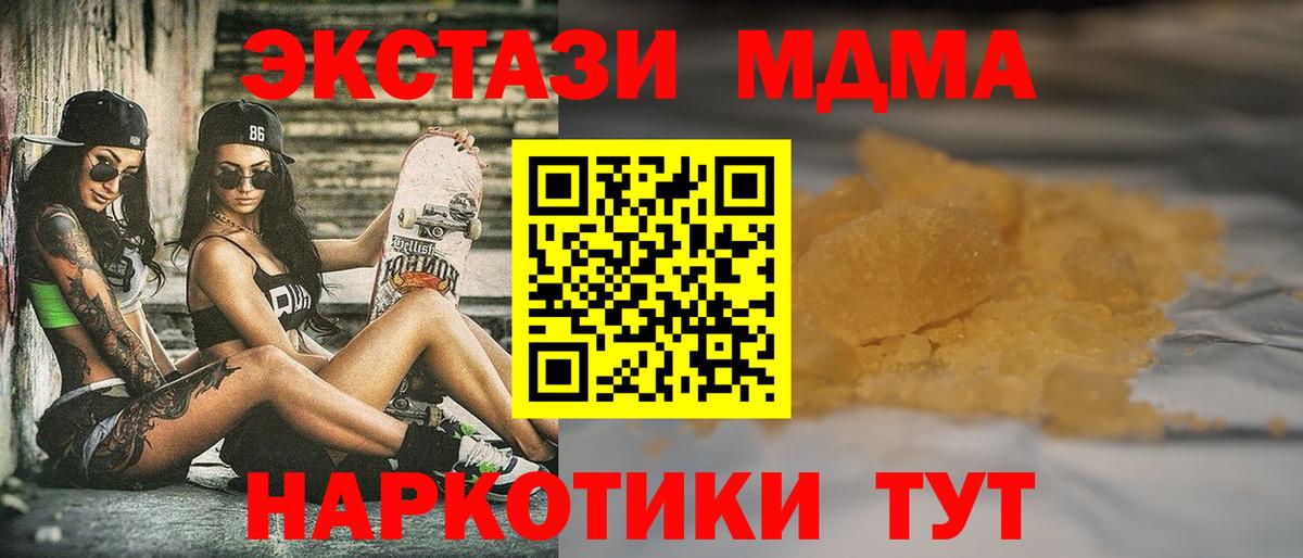 Киселёвск  MDMA молли  MDMA молли  Вход с VPN 