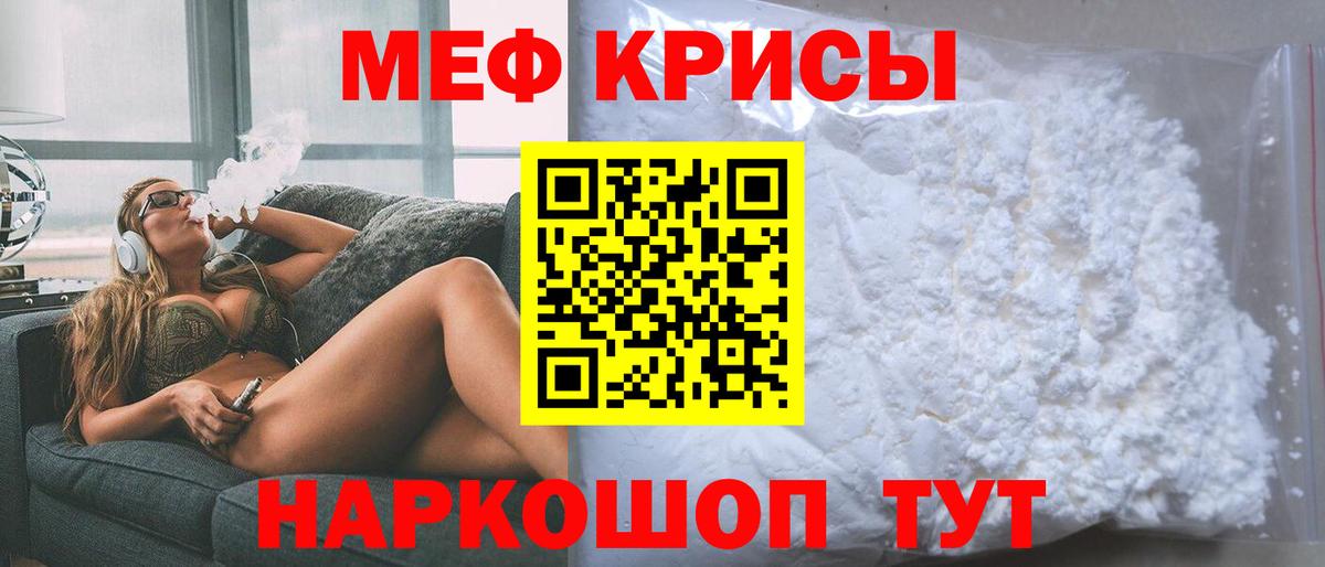 Меф мука Киселёвск