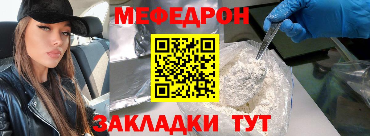Меф мяу мяу  Мефедрон  Вход с VPN  Киселёвск  МЕФ мука 