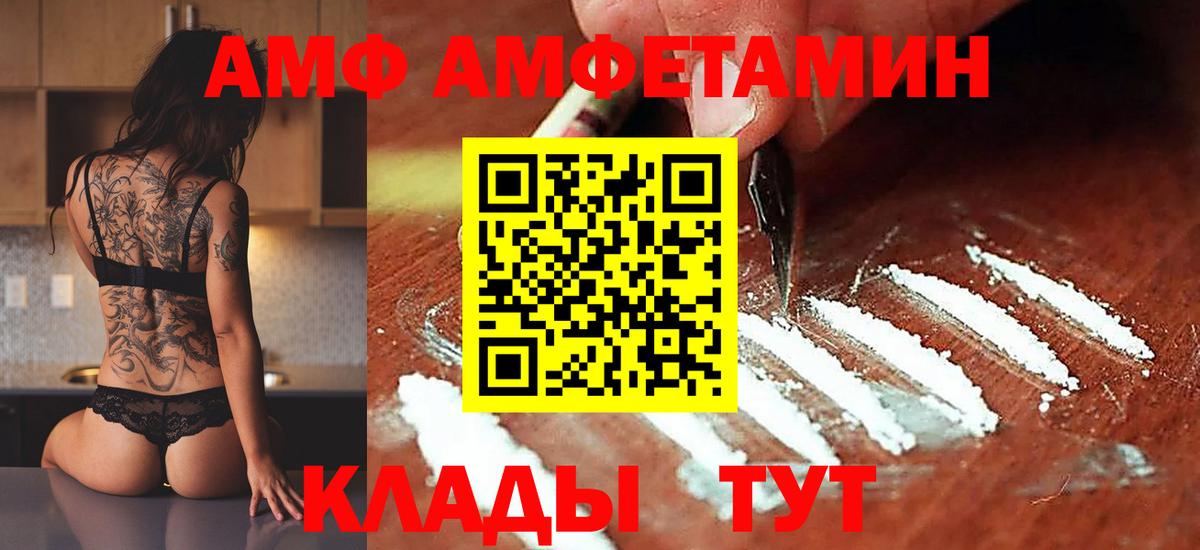 МЕТАМФЕТАМИН пудра Киселёвск