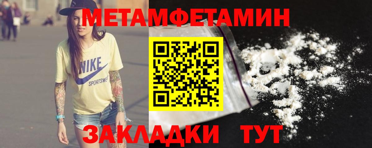 Киселёвск  Первитин Декстрометамфетамин 99.9%  Вход с VPN 