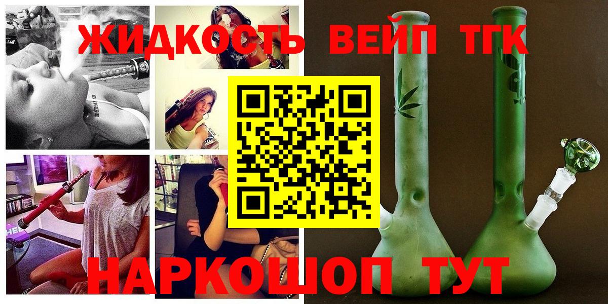магазин  наркотиков  Дистиллят ТГК концентрат  Вход с VPN  Киселёвск 